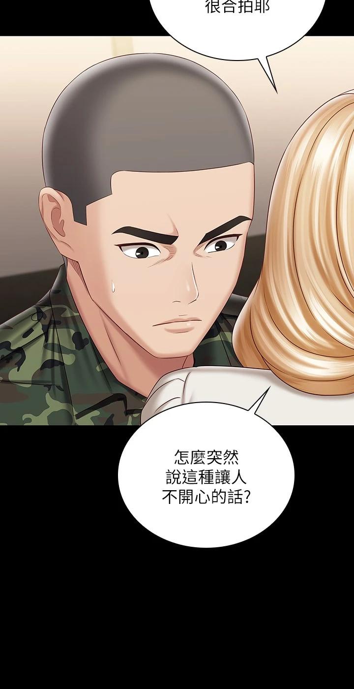 第88话-像情侣壹样温柔一点... - 第7.jpg页