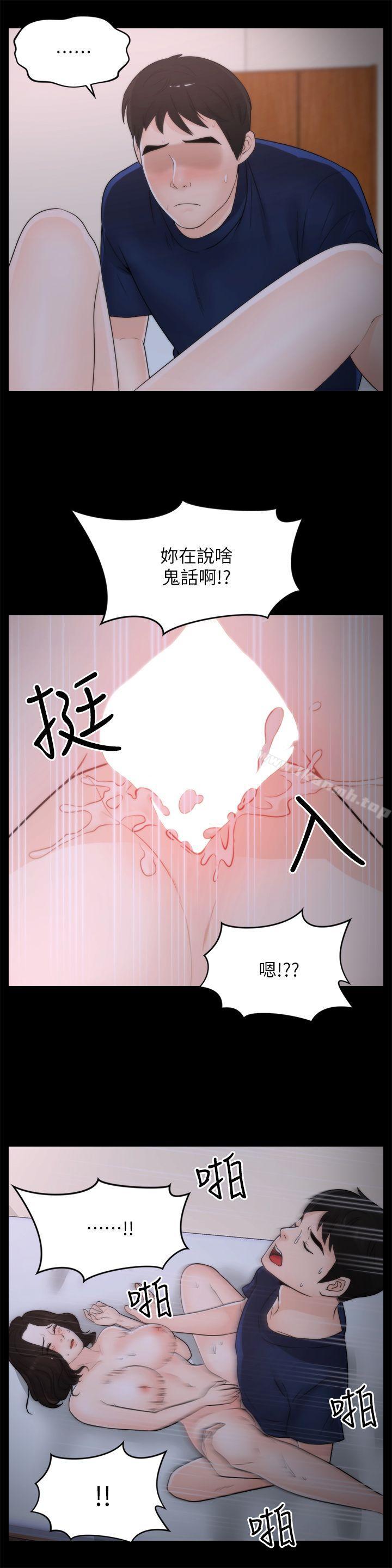 第31話-懷念的好滋味 - 第3.jpg页