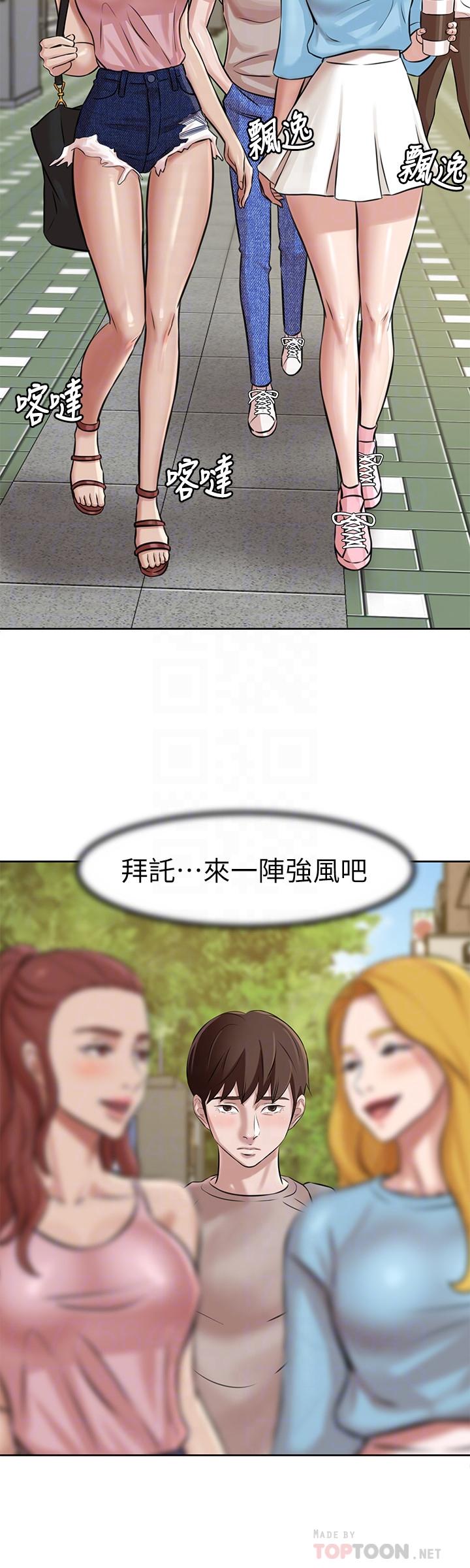 第3話-如果能撲倒恩美阿姨 - 第10.jpg页
