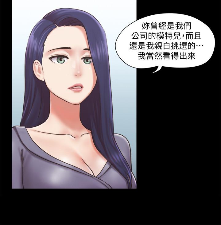 第87話-在外面做，更興奮 - 第7.jpg页