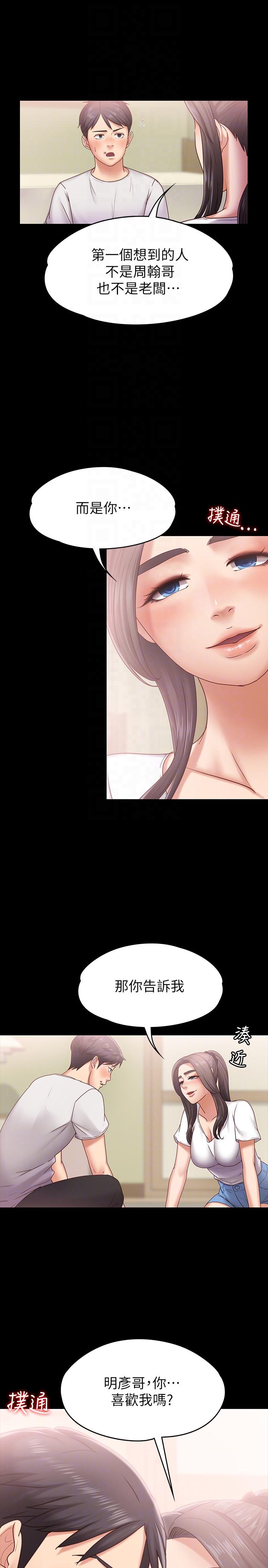第6話-開始搞曖昧 - 第27.jpg页