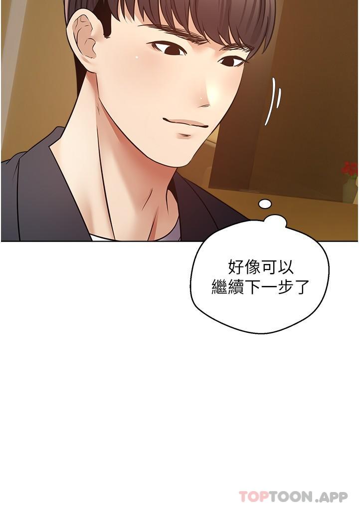 第14话-湿透了的小妹妹 - 第5.jpg页
