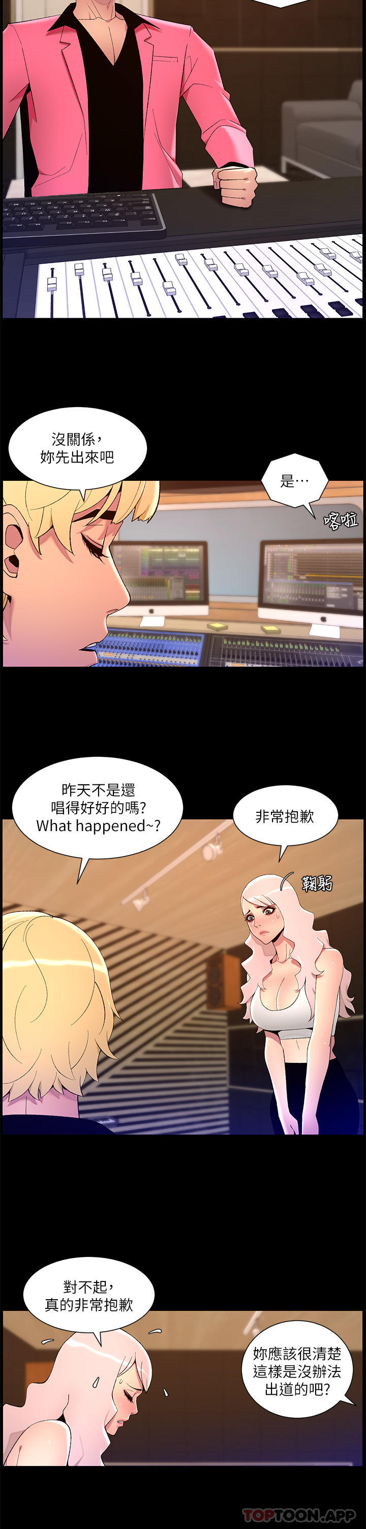 第73话-被潜规则的瑞秋 - 第16.jpg页