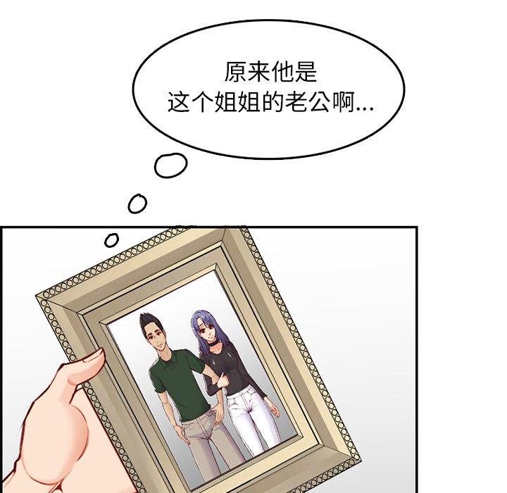 第 41 话 - 第14.jpg页