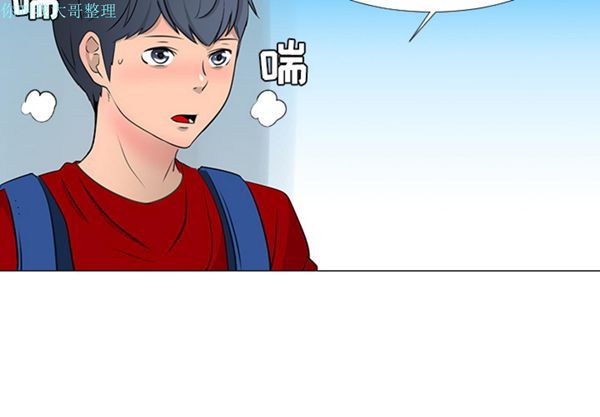 每天忍耐的男人 第 15 话 第2页