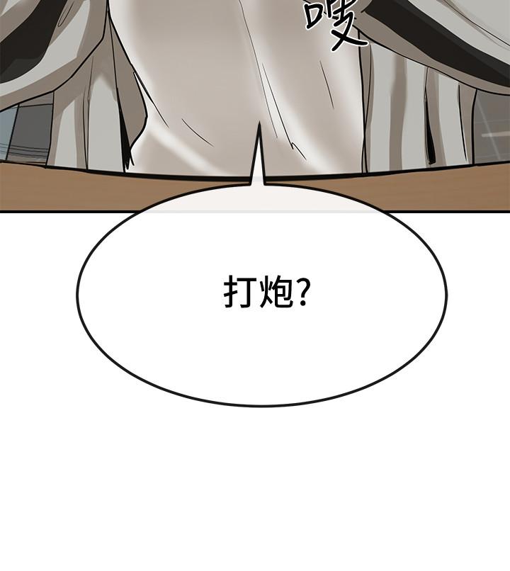 第16話-學姐的單獨續攤邀約 - 第29.jpg页
