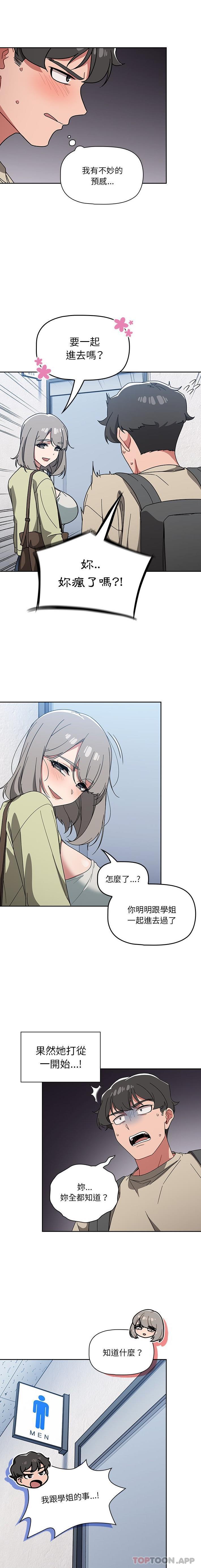 第27话 - 第13.jpg页