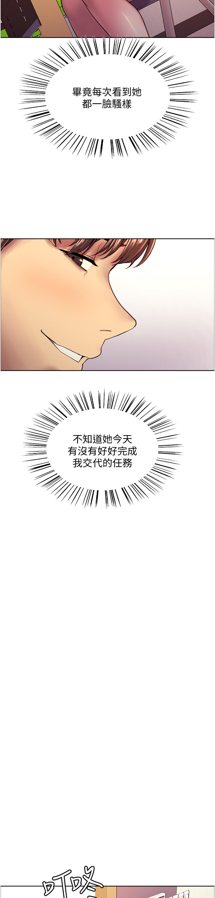 第7話-揉爆處女的隱乳 - 第29.jpg页
