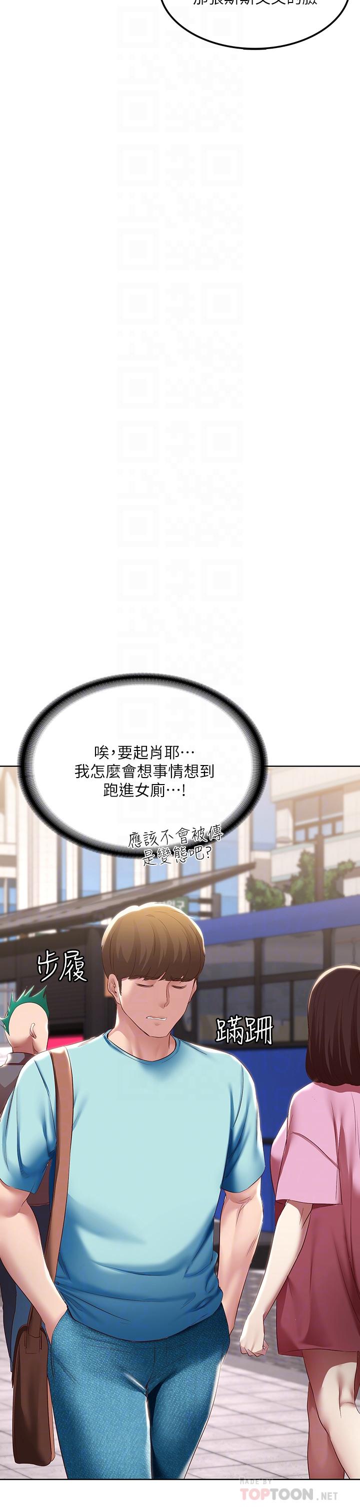 第93話-在廁所認識的女人 - 第12.jpg页