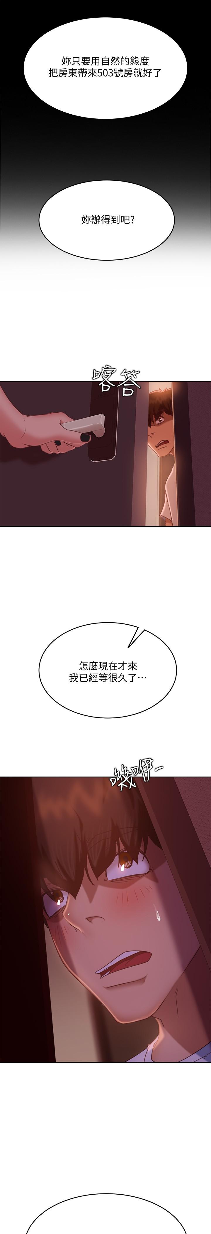 第14话-等待房东的惠美 - 第37.jpg页