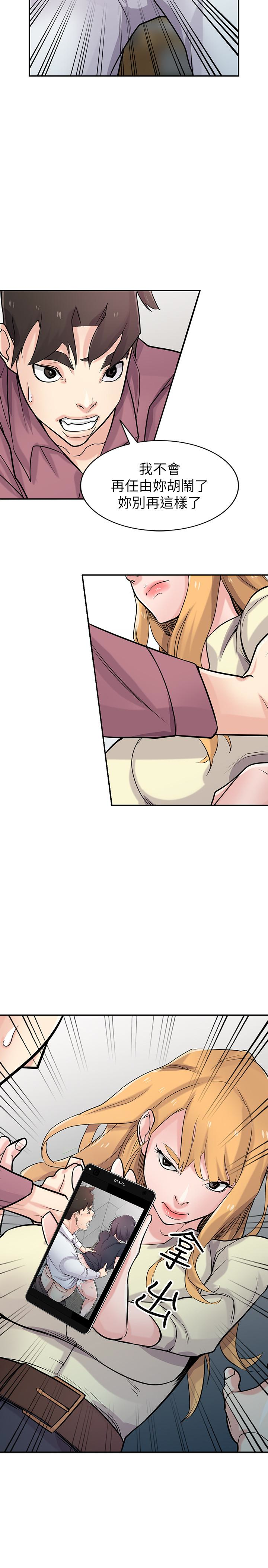 第52話-被小姨子握有弱點 - 第18.jpg页