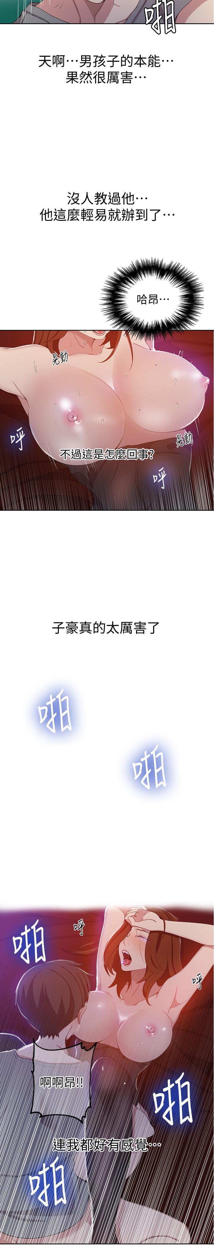 第40話-我要看著阿姨的臉做 - 第17.jpg页