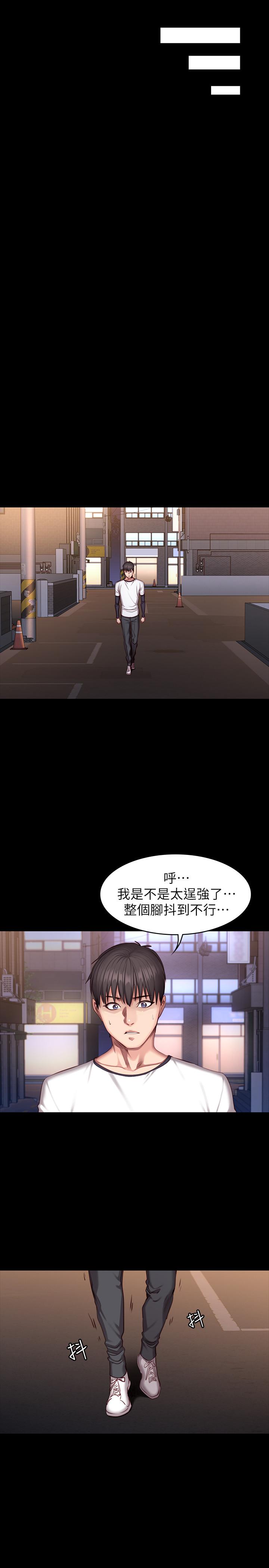 第32話-和睡著的以晨獨處 - 第24.jpg页