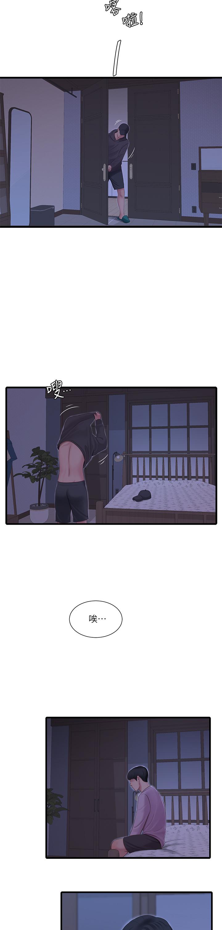 第86話-小叔，你應該不是只想打一炮吧 - 第11.jpg页