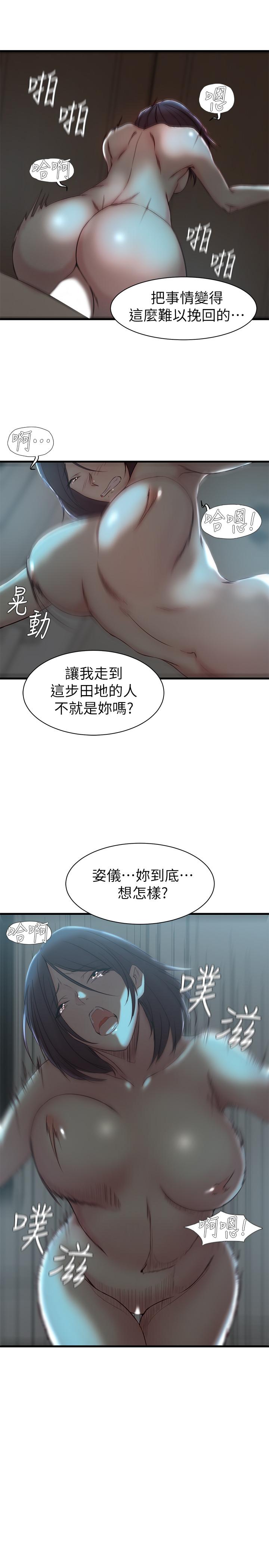第 18 话 - 第19.jpg页