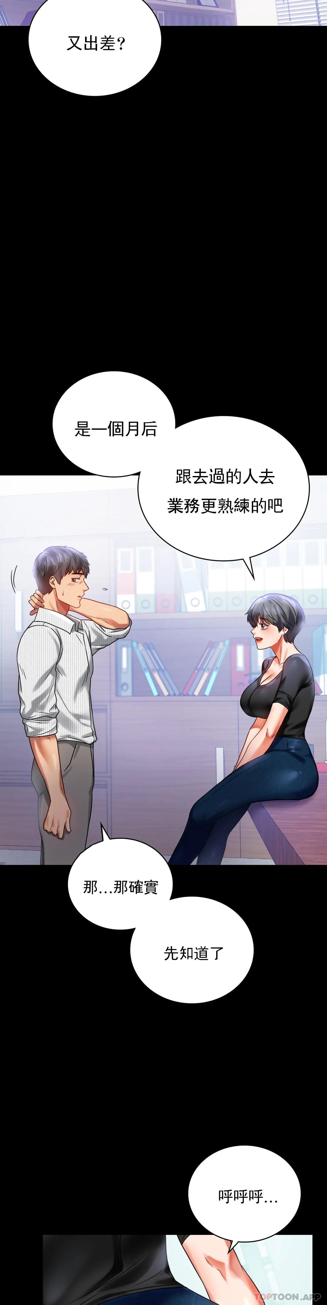 第26话-爱上已婚男的命运 - 第9.jpg页