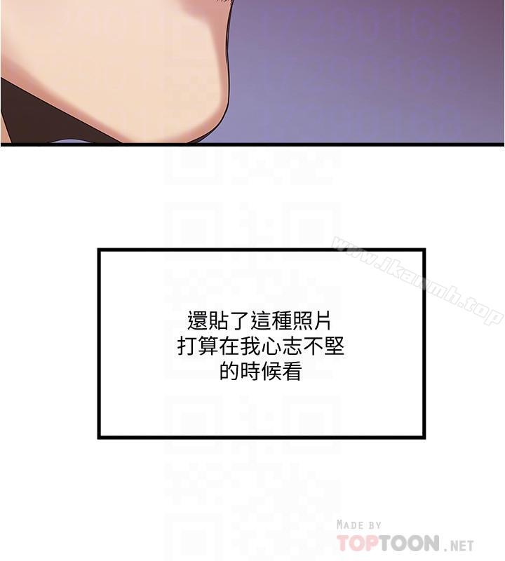 第58话-面对脆弱老婆的异样情感 - 第14.jpg页