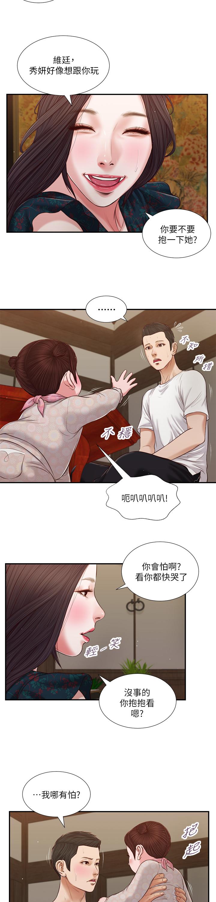 第64话-你到底是谁 - 第25.jpg页