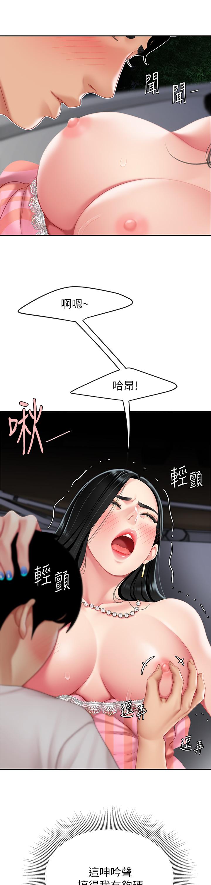 第11話-被金手指搞到洪水氾濫 - 第40.jpg页