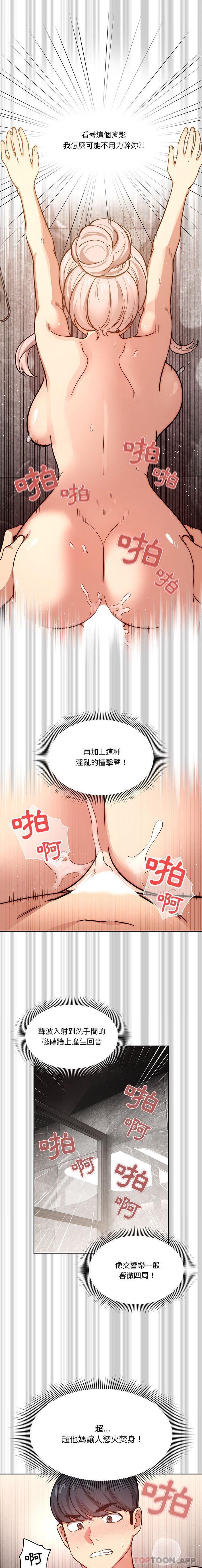 第53话 - 第3.jpg页