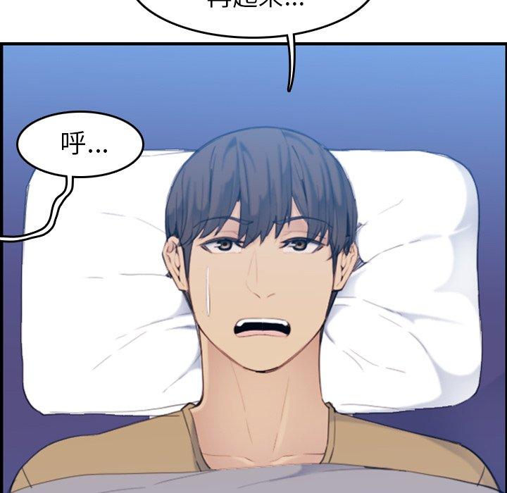 第 32 话 - 第82.jpg页
