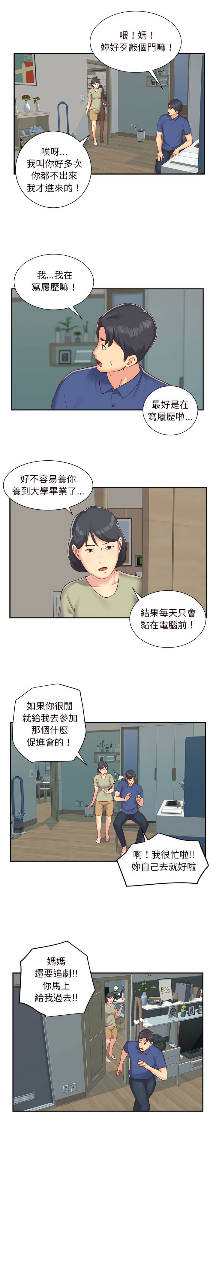 第1話 - 第4.jpg页