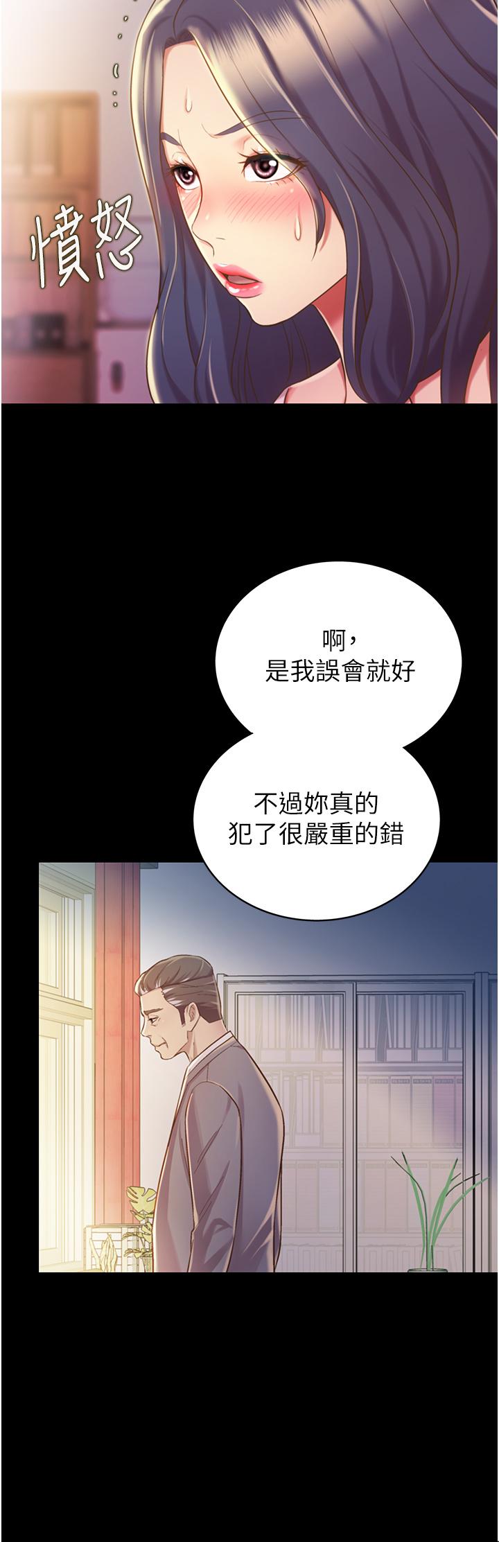 第11話-身為女人的悸動 - 第24.jpg页