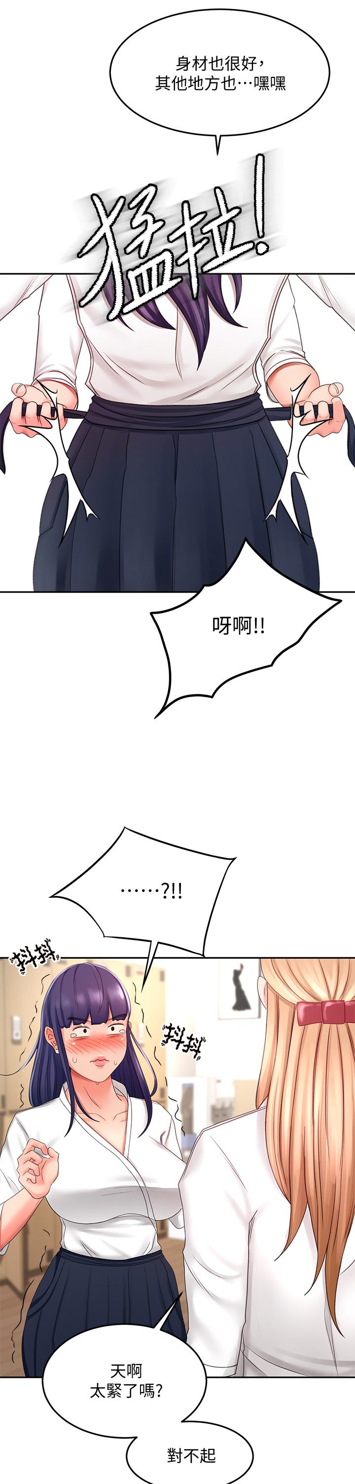 第25話-連女人都自嘆不如的好身材 - 第32.jpg页