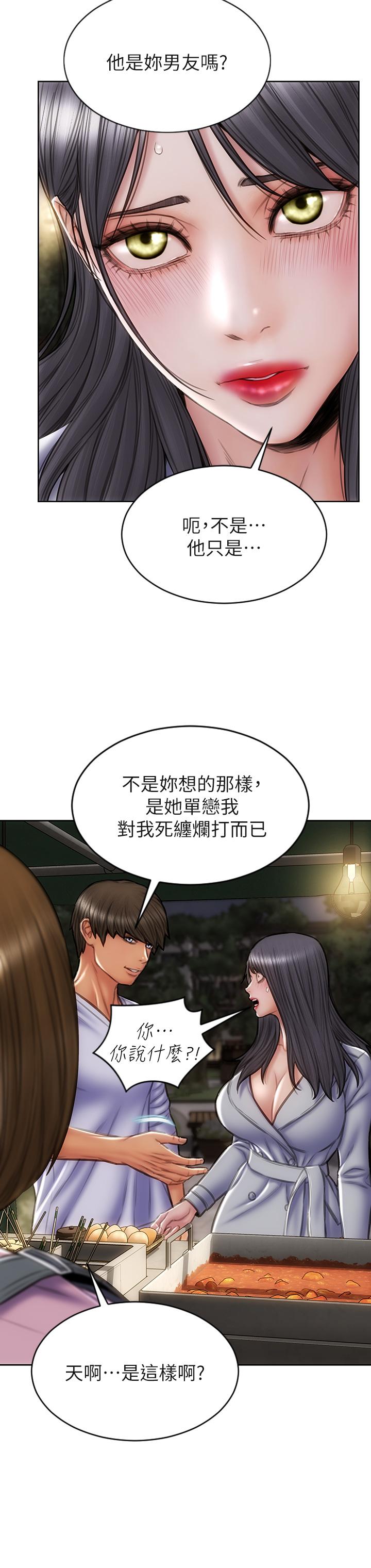 第41話-被高潮擊潰的自尊心 - 第20.jpg页