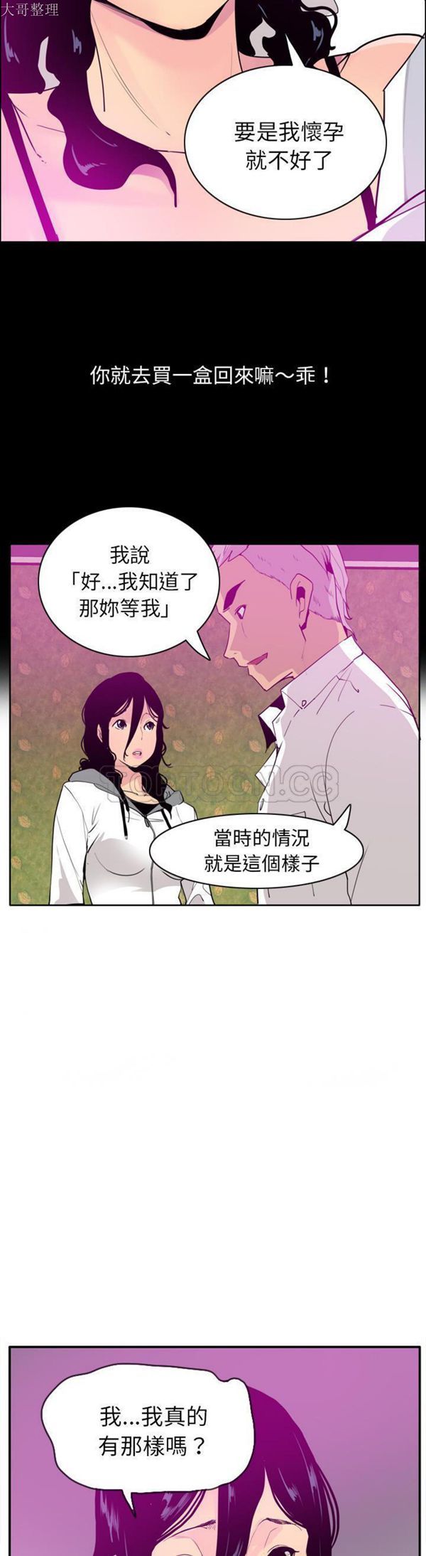 第 27 话 - 第26.jpg页