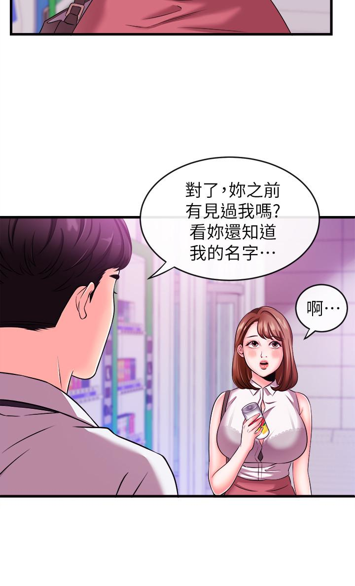 第4話-大前輩的鹹豬手 - 第20.jpg页