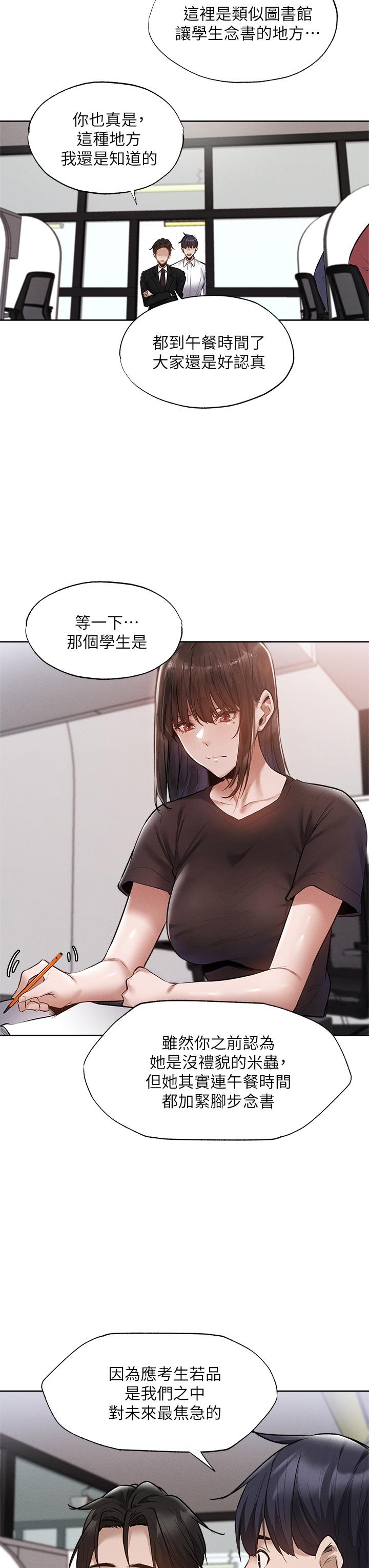 第63話-關係緊密的一家人 - 第19.jpg页