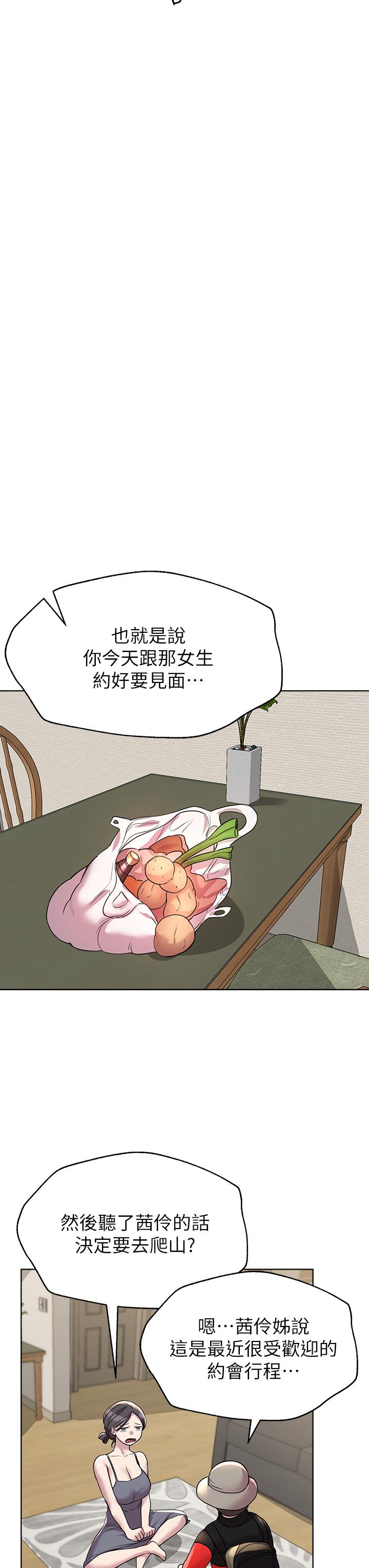 第13話-少廢話，脫掉就對了 - 第32.jpg页