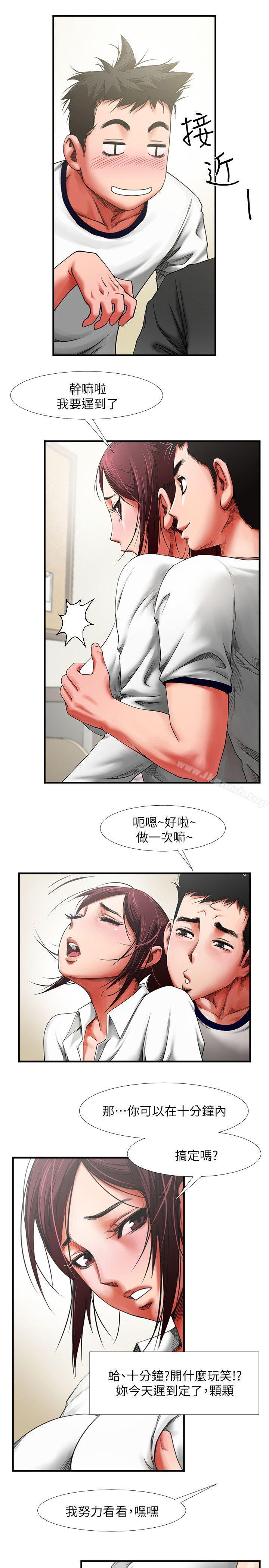 第1話 - 陌生的女子 - 第25.jpg页