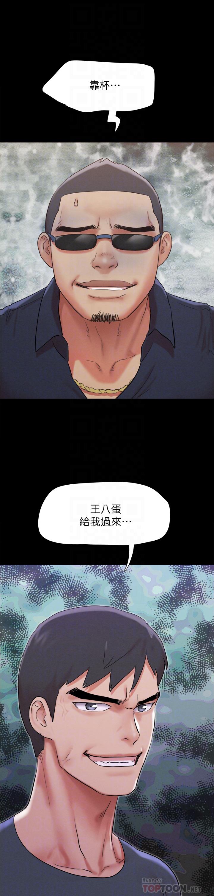第151話-現在是最佳機會 - 第4.jpg页