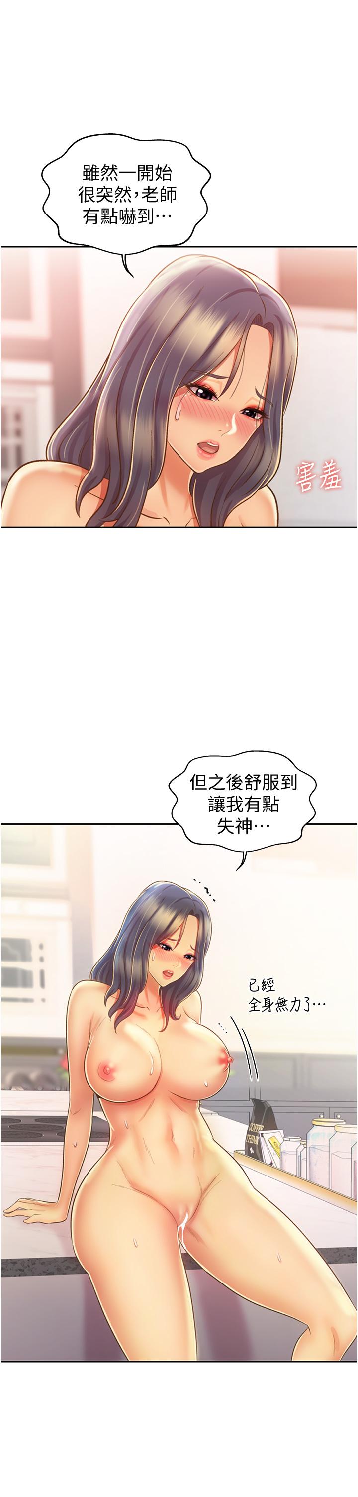 第27話-用敏感小穴連續高潮 - 第27.jpg页