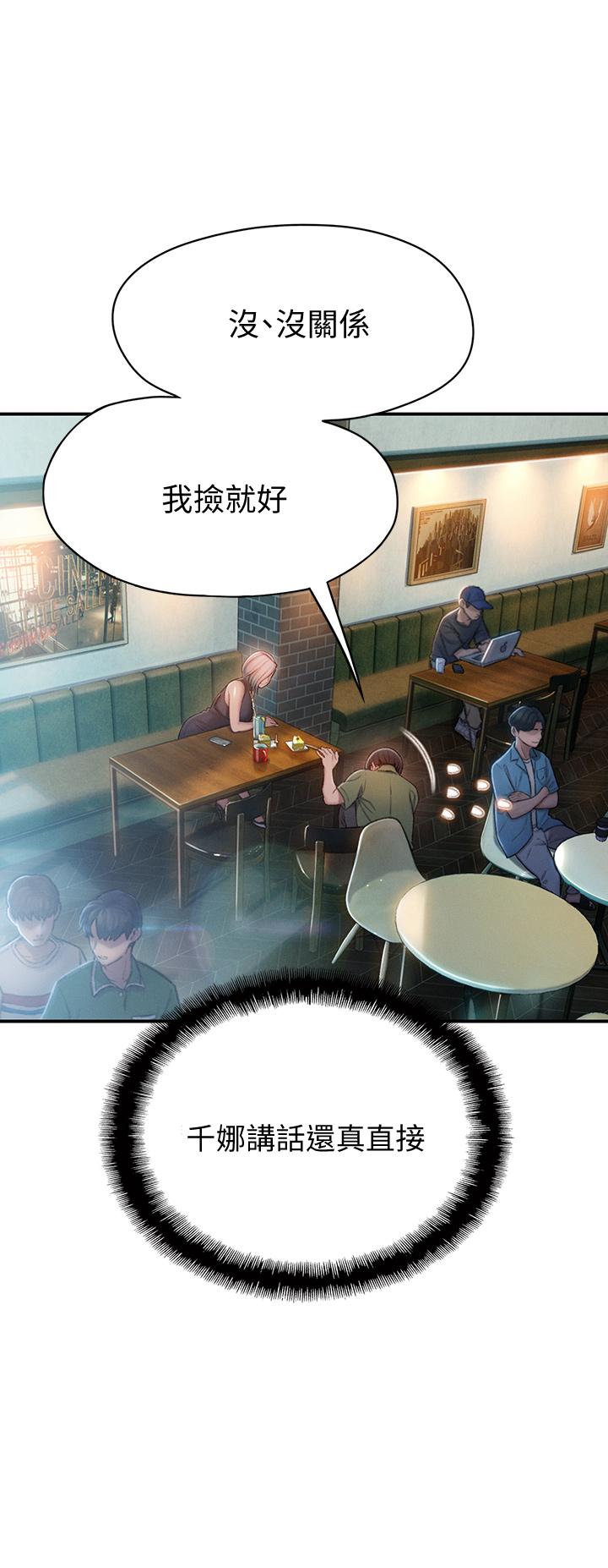 第10話-若隱若現的私處 - 第50.jpg页
