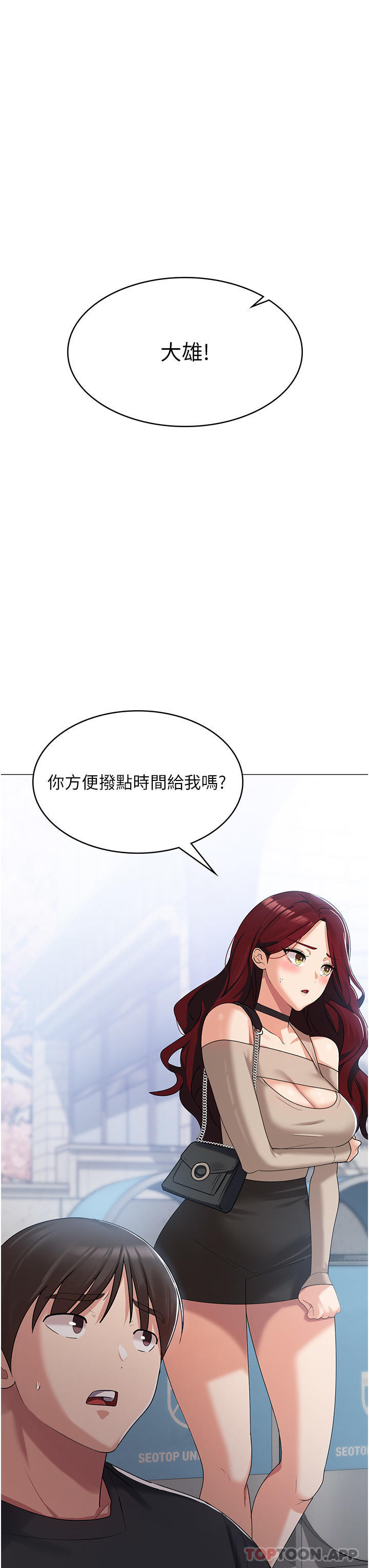 第3话-霸王色阳气的力量 - 第46.jpg页