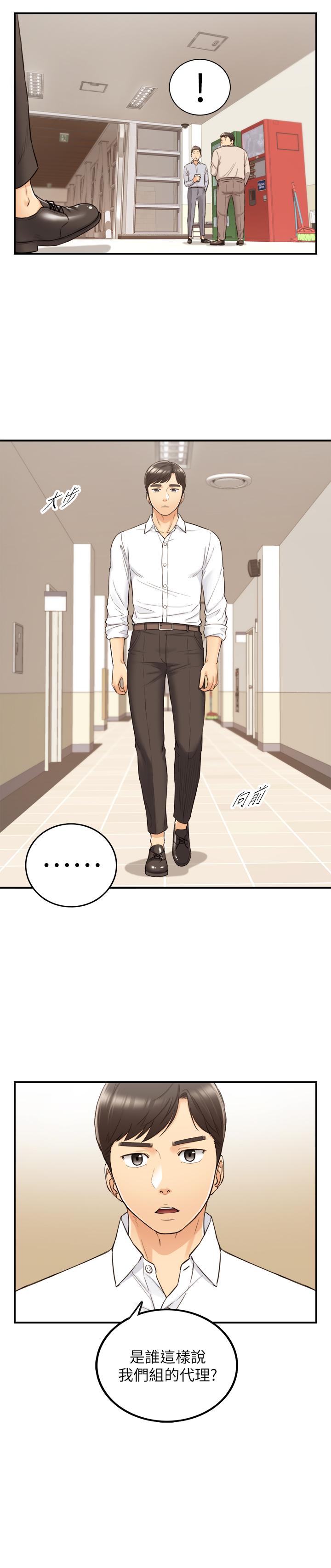 第76話-在床上很合的兩人 - 第34.jpg页