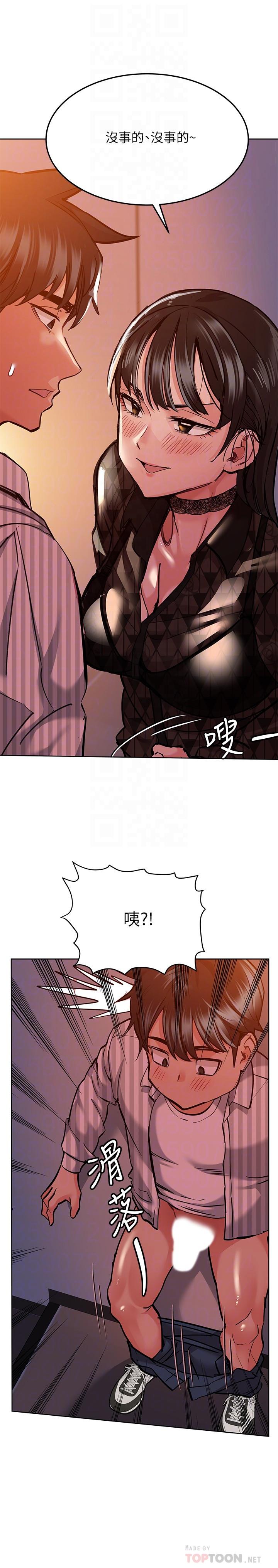 第19話-姐姐帶你上天堂 - 第8.jpg页