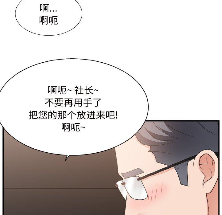 第 9 话 - 第77.jpg页