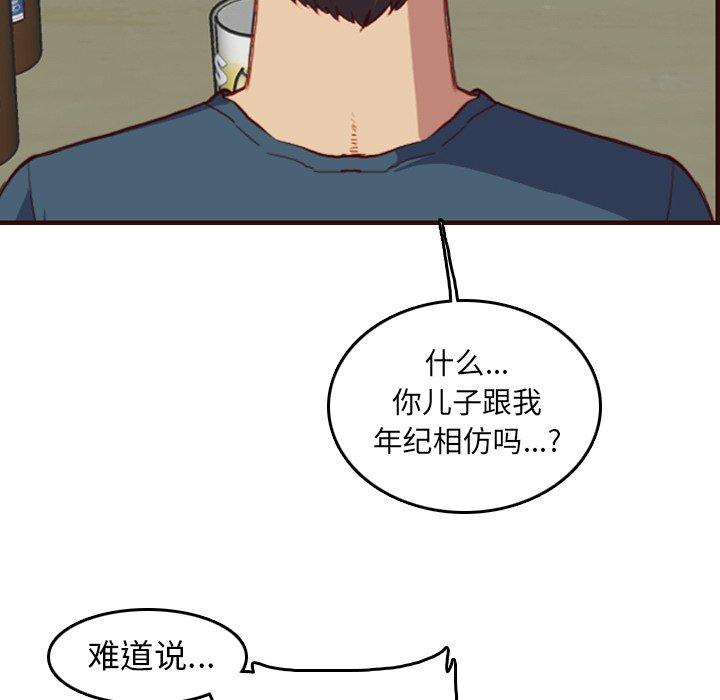 第 51 话 - 第104.jpg页