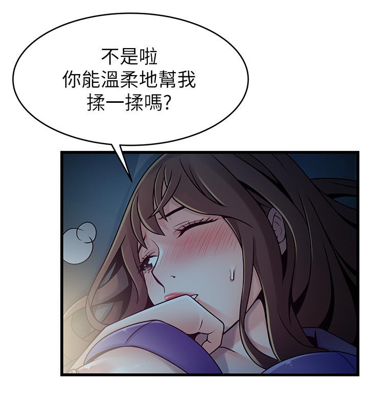 第68話-想要東振摸我 - 第26.jpg页