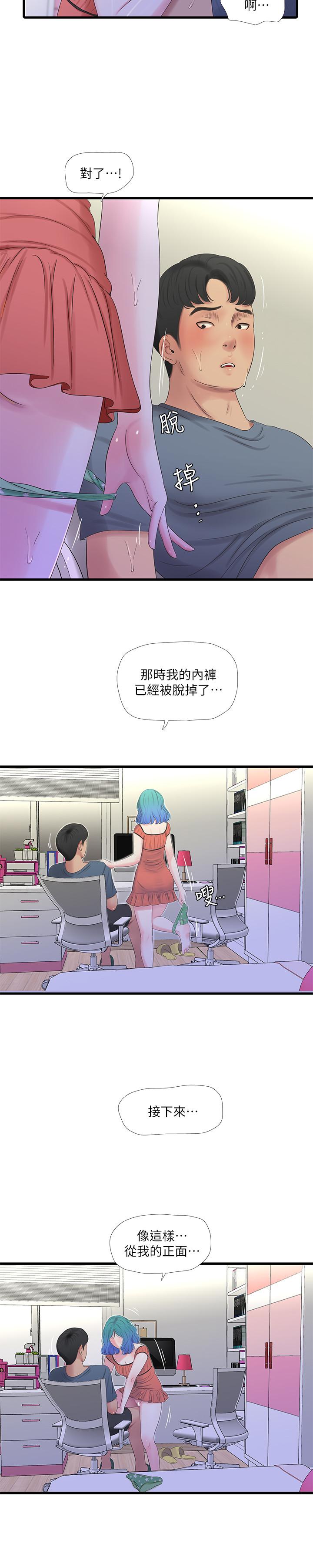 第25話-順利解開佳卉這道題 - 第7.jpg页