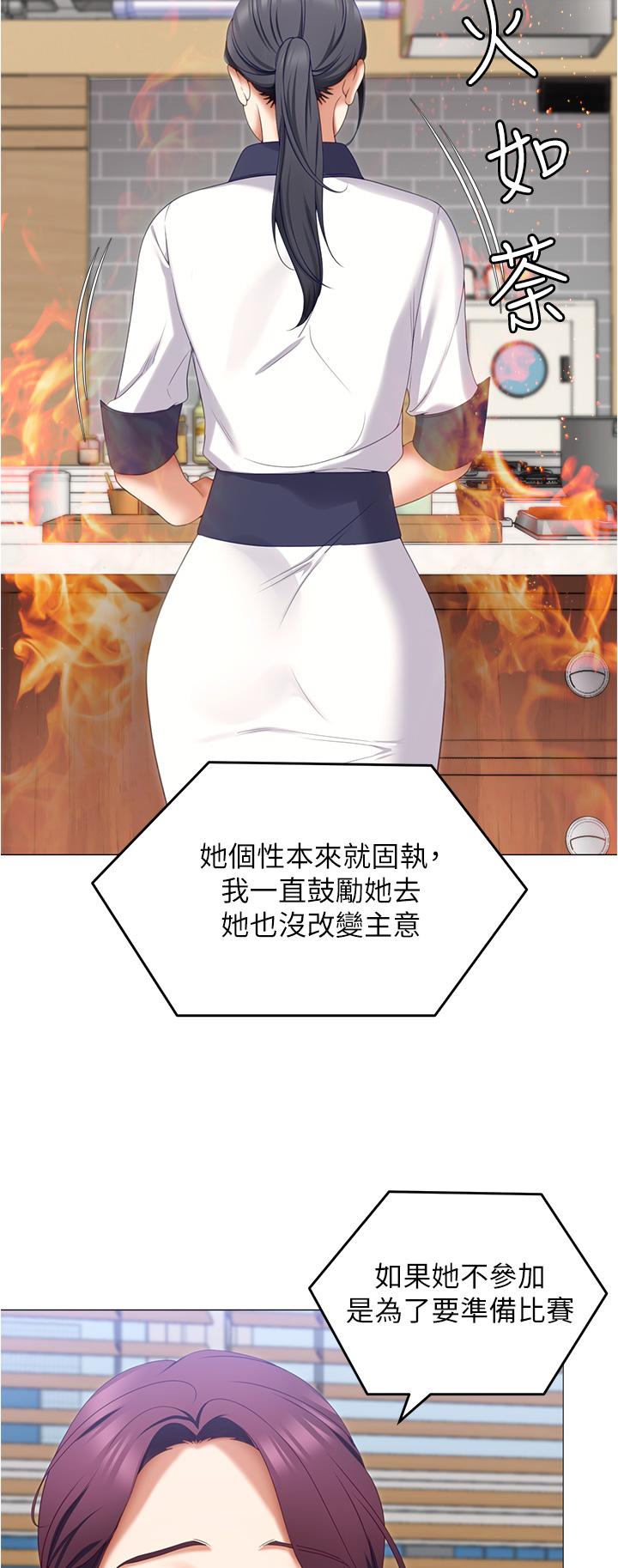 第73话-在芦苇田开战 - 第2.jpg页