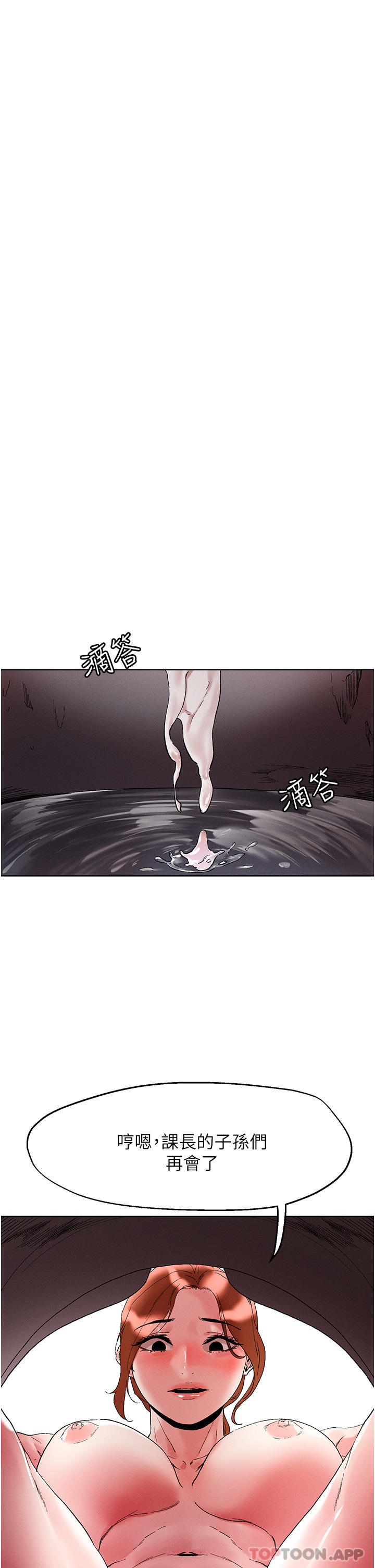 第91话-我快火山鲍发了 - 第4.jpg页