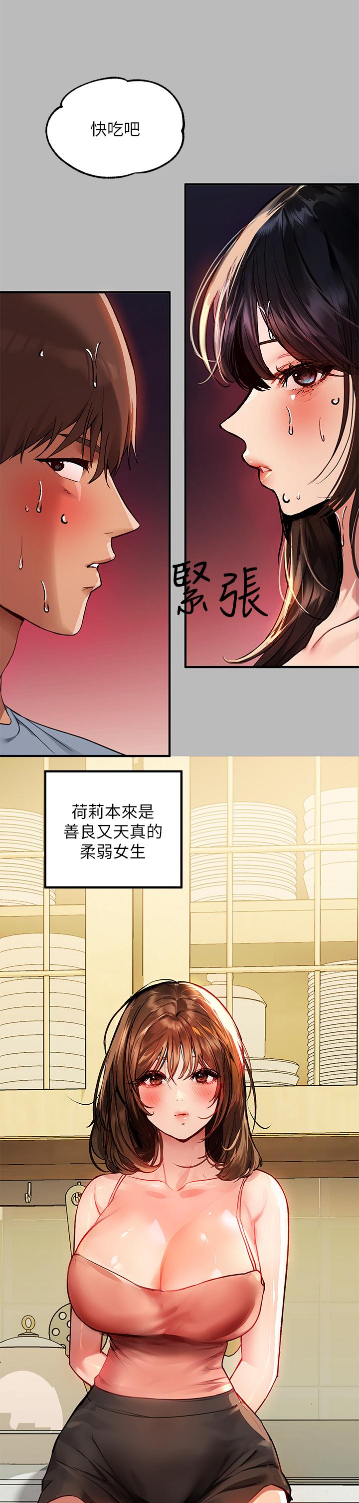 第54話-你竟敢對我沒大沒小 - 第19.jpg页