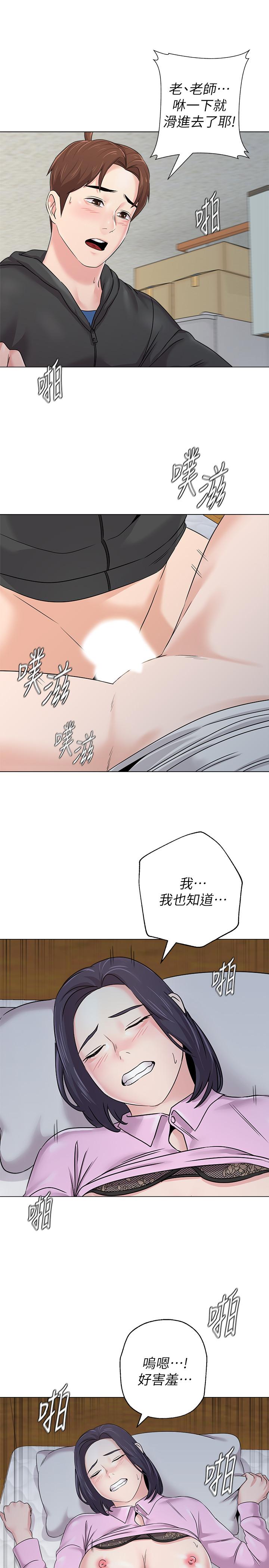 第71话-宝英发现珠媛的来电 - 第21.jpg页