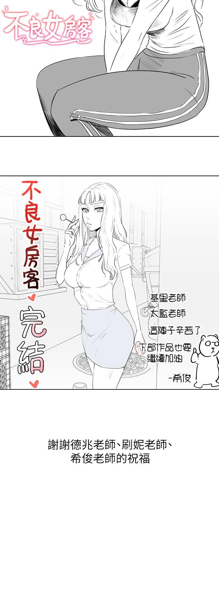 第80话-最终话-迈向幸运的未来 - 第48.jpg页
