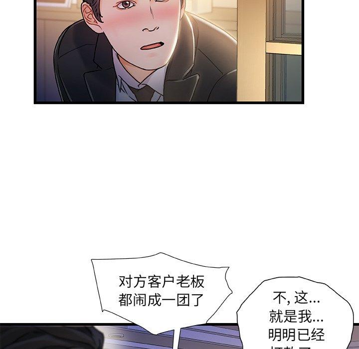 第 10 话 - 第6.jpg页